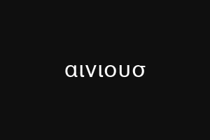 αινιουσ