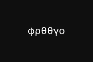 ζαππθτ