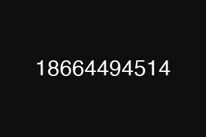 18664494514